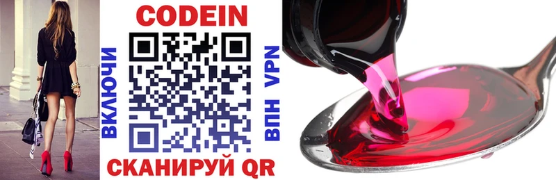 Купить закладки  Екатеринбург  Кодеиновый сироп Lean Purple Drank 