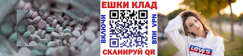 Экстази XTC  Купить  Екатеринбург 