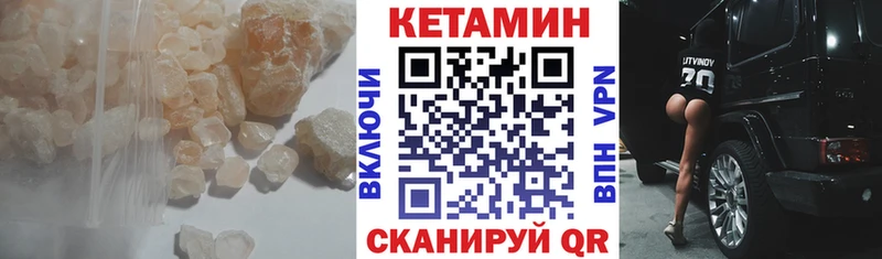 Кетамин ketamine  Купить закладки  Екатеринбург 